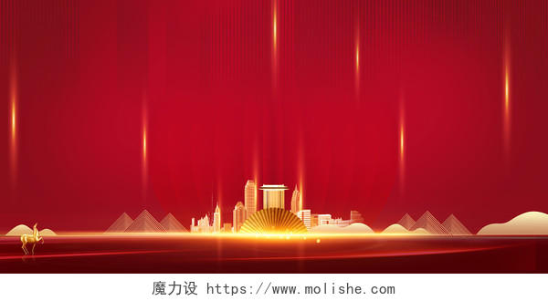 红色喜庆年中工作总结大会年中舞台背景设计